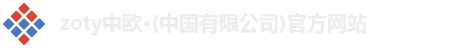 中欧体育